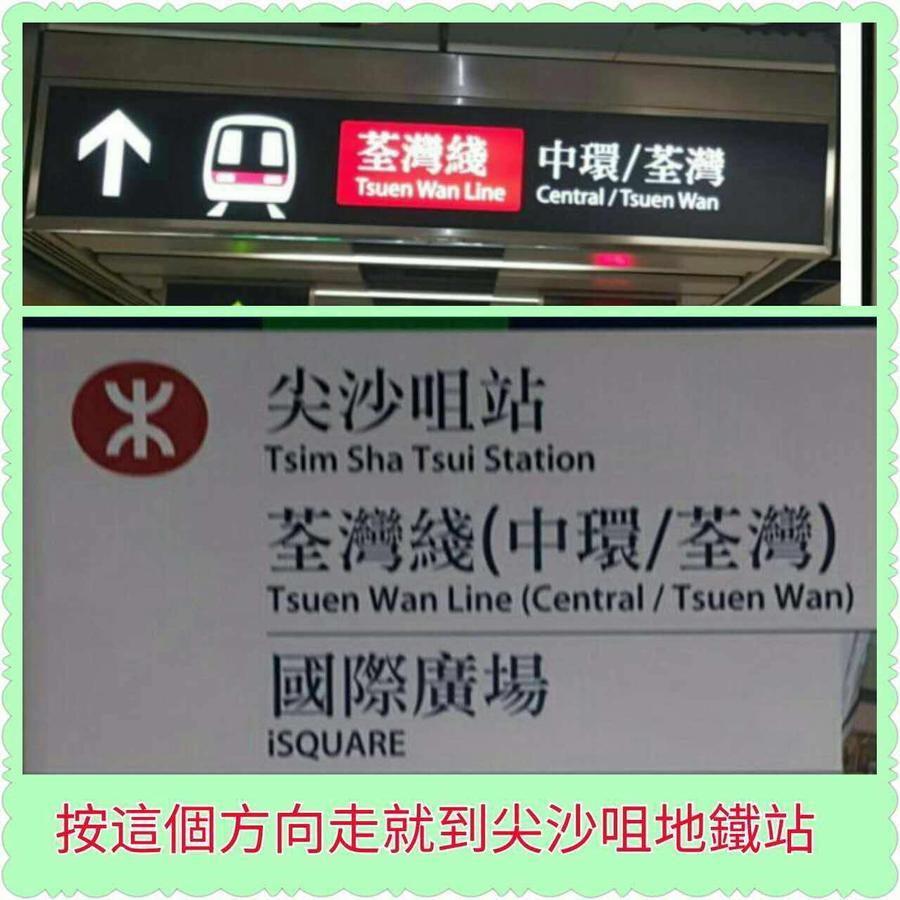 Hong Kong Tai San Guest House  Ngoại thất bức ảnh